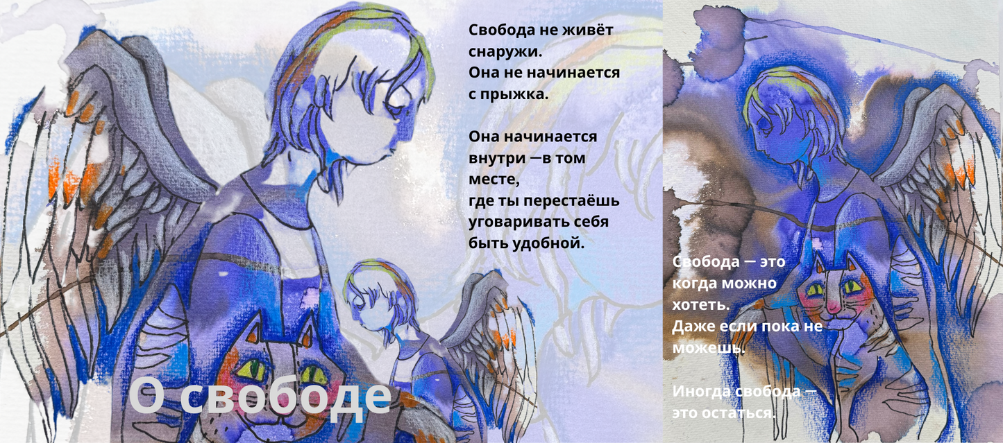 Девочка со странным именем Ваня